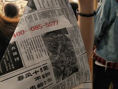 -乐乐姐超级土豆(中关村5号店)