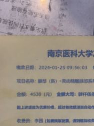 -南京医科大学友谊整形外科医院