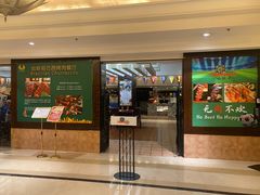 -五洲皇冠巴西烤肉餐厅
