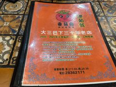 -番茄屋葡式美食(总店)