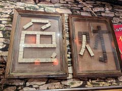 -名扬烤肉(起源店)