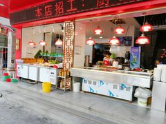 -长平老姿娘夜粥(平东一街店)