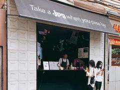 门面-JPG coffee(广州体育西店)