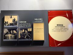 -马鞍山市博物馆