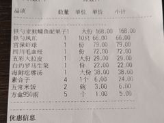 -大铁勺新津菜(迎水道店)