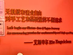 -EIS ENGELCHEN艾斯辛尔