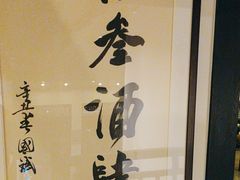 -茶叁酒肆·楚味江湖(菱角湖店)