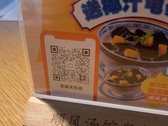 -顺风汤馆·广府粤菜(江宸天街店)