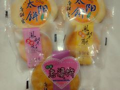 好吃的！-唐饼家(第一食品五角场店)