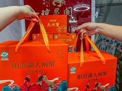 -阳澄湖大闸蟹·琼灵阁牌品牌连锁(吴中总店)