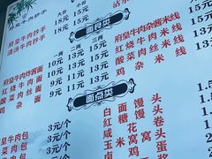 -府皇牛肉抄手(青羊店)