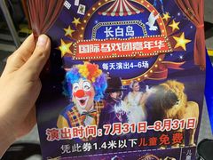 -长白岛森林公园