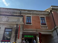 -上海年代(意式风情街店)