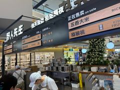 -野人先生Gelato(上海长宁龙之梦店)