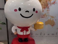 -鼎泰丰(嘉年华•海信广场VILLAGE店)