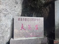 -大慈岩风景区