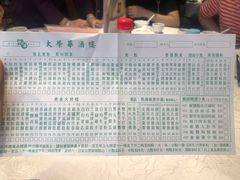 -大荣华酒楼(元朗老店)