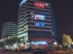 -真北路(地铁站)
