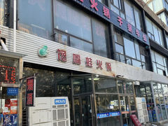 -馋嘴蛙火锅