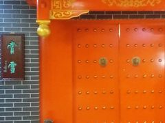 门面-半亩方塘酒楼