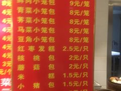菜单-周三包子(承德路店)