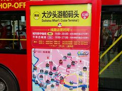 -广州都市观光巴士(粤陶巴)