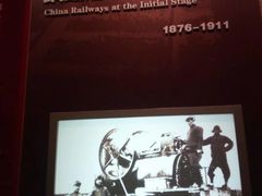 -中国铁道博物馆(正阳门馆)