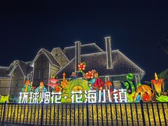 -大塘金香草谷