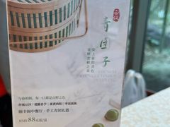 -阳澄湖费尔蒙酒店颐丰阁中餐厅(马鞍山西路店)