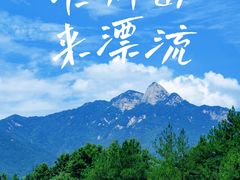 -罗田大别山峡谷漂流