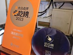 -沣元春饼馆(幸福巷店)