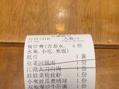 -苏帮主三样菜·江湖川菜(高新店)