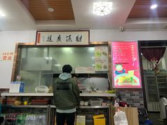 门面-鑫明明拉面(宁化路店)