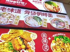 -二钢串叔麻辣烫(华龙大厦店)