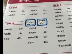 -胖子川香