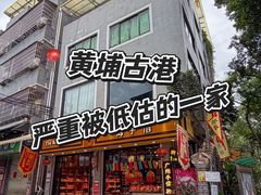 -御手信(古港店)