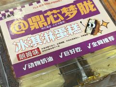 -老鼎丰(靖宇街总店)