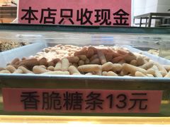 香脆糖条-纯心饼店(源溪店)