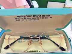 -明月眼镜(三坝店)