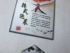-米郎餐厅·朝鲜族料理(延长路店)
