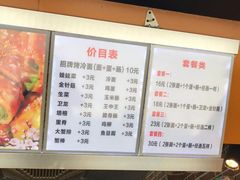 -金姐烤冷面(大沙泥街店)