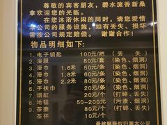 -新碧水留香新桑拿