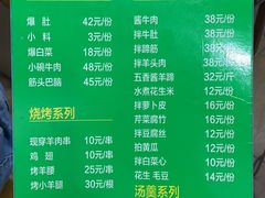 -清真·鸦儿李记·小馆(后海店)