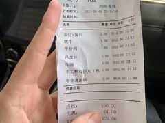 账单-八合里牛肉火锅(富华里店)