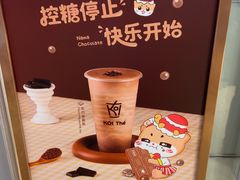 -KOI Thé(虹桥国际机场店)