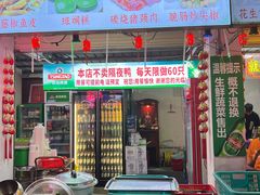 -盐禾堂海南屯昌香草鸭(总店)