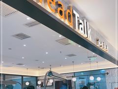 门面-面包新语(上地华联店)