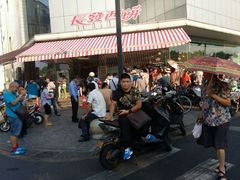 -长发西饼(临顿路店)