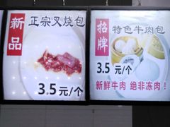 -御梁坊红糖馒头