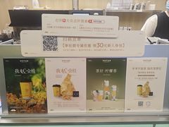 -爷爷不泡茶 NOYEYENOTEA(长沙五江天街店)